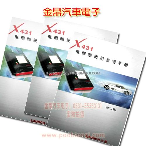 Ԫ��x431ʹ���փ�(1.2.3����Ӱ�)