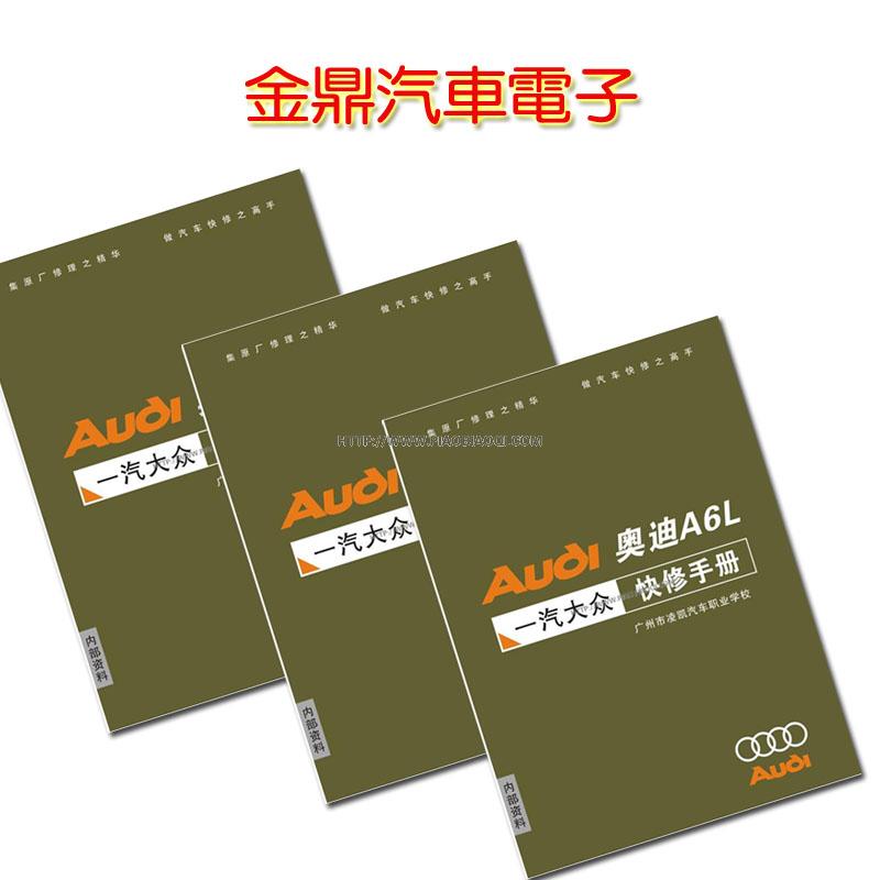 һ���󱊊W��A6L�����փ�(c��)