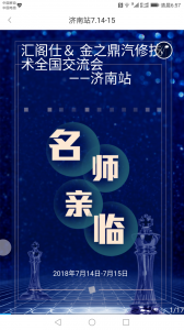 ��֮��.�R�w����܇���g(sh��)������(hu��)  ��(j��)��վ